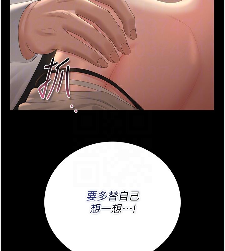 猎艷管理员第42話-生過小孩的鮑鮑也可以嗎?