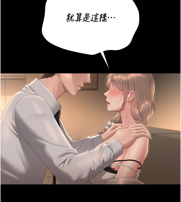 猎艷管理员第42話-生過小孩的鮑鮑也可以嗎?