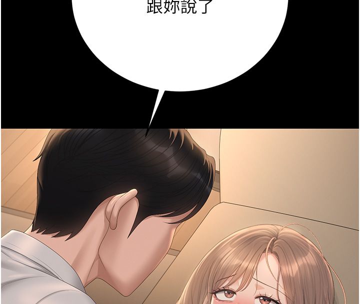 猎艷管理员第42話-生過小孩的鮑鮑也可以嗎?