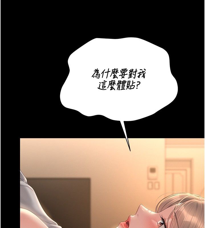 猎艷管理员第42話-生過小孩的鮑鮑也可以嗎?