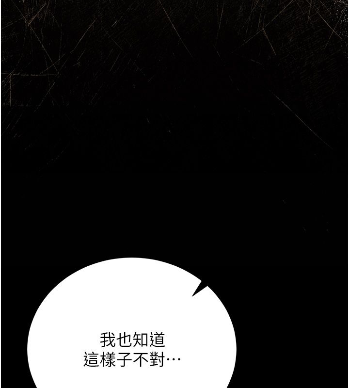 猎艷管理员第42話-生過小孩的鮑鮑也可以嗎?