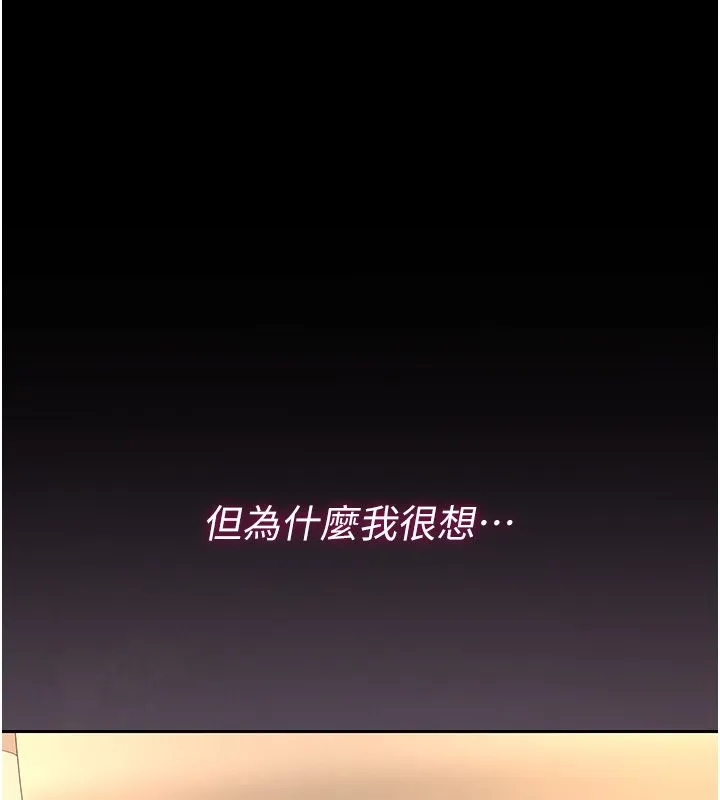 獵艷琯理員第42話-生過小孩的鮑鮑也可以嗎?