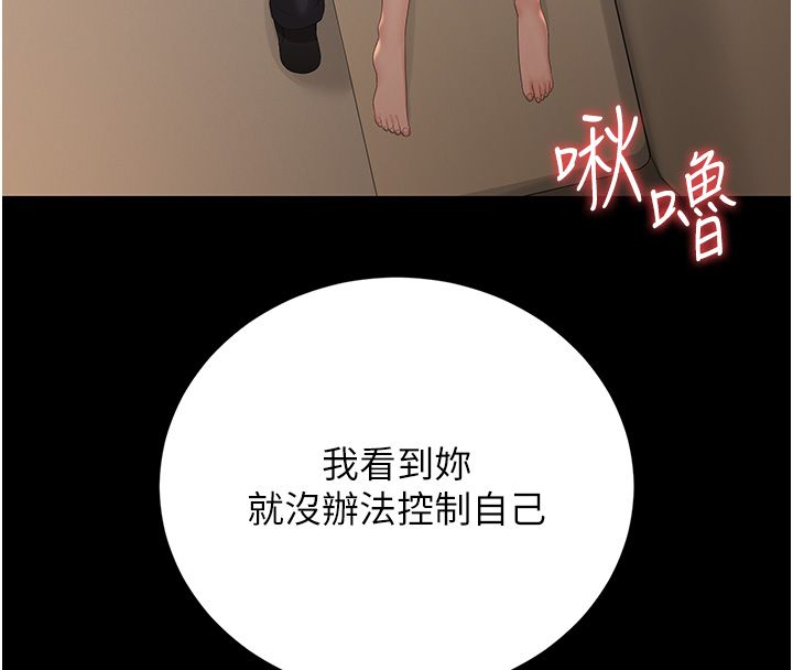猎艷管理员第42話-生過小孩的鮑鮑也可以嗎?