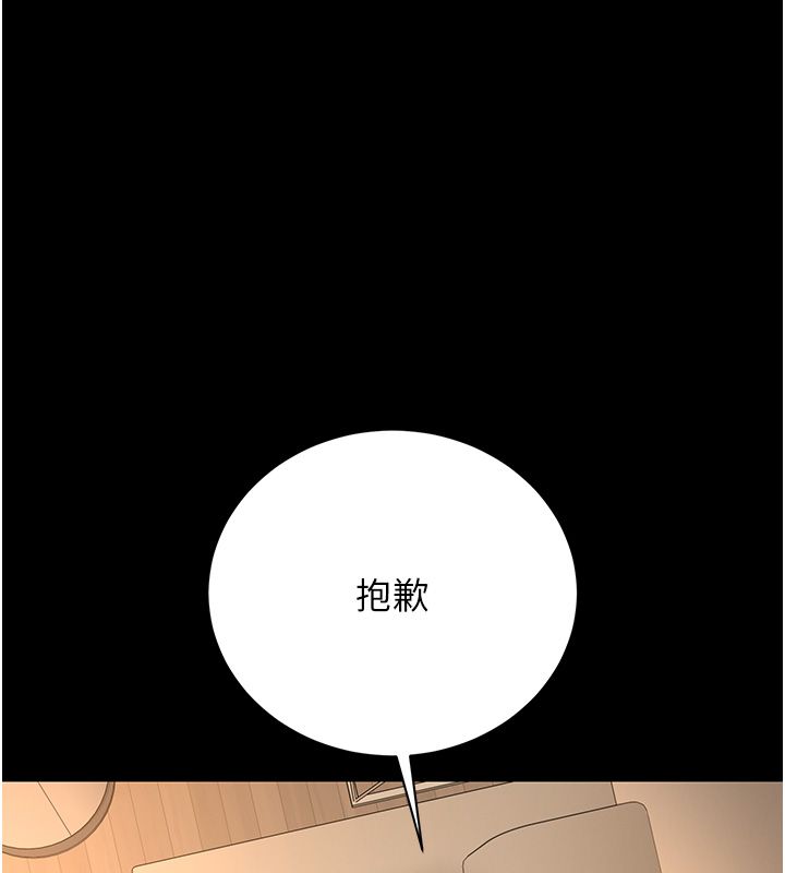 猎艷管理员第42話-生過小孩的鮑鮑也可以嗎?