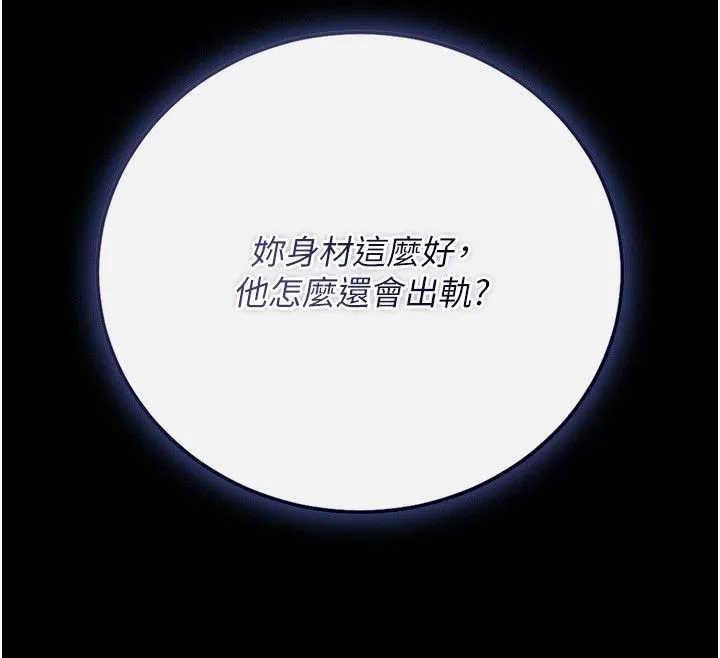 獵艷琯理員第42話-生過小孩的鮑鮑也可以嗎?