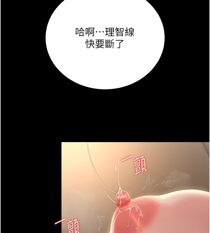 猎艷管理员第42話-生過小孩的鮑鮑也可以嗎?