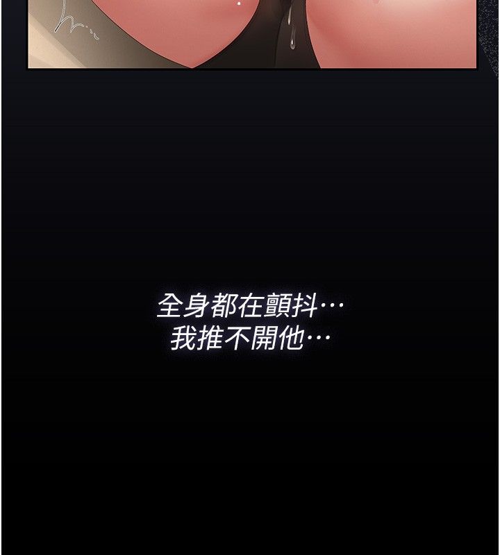 猎艷管理员第42話-生過小孩的鮑鮑也可以嗎?