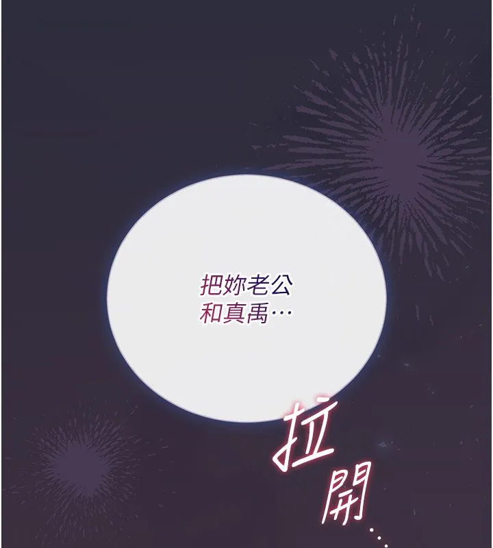 獵艷琯理員第42話-生過小孩的鮑鮑也可以嗎?