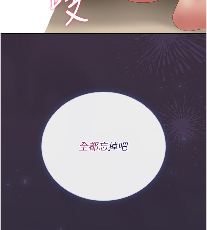 猎艷管理员第42話-生過小孩的鮑鮑也可以嗎?