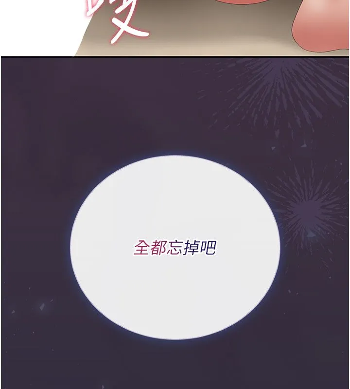 獵艷琯理員第42話-生過小孩的鮑鮑也可以嗎?