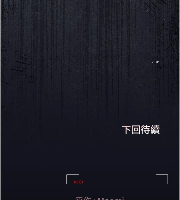 獵艷琯理員第42話-生過小孩的鮑鮑也可以嗎?