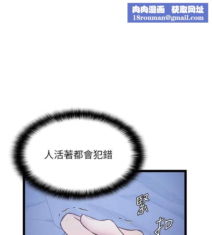 女友不能说的事第14話-激情的和解