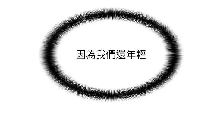 女友不能说的事第14話-激情的和解