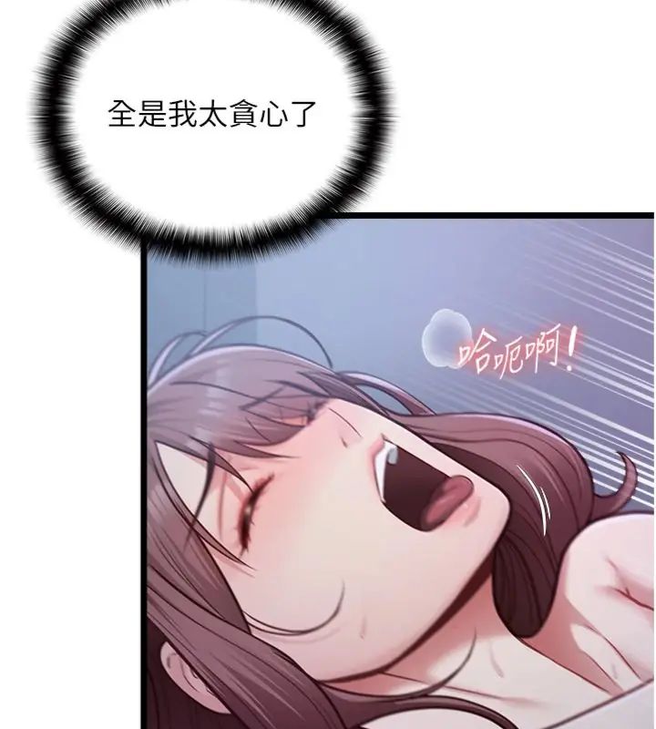 女友不能说的事第14話-激情的和解