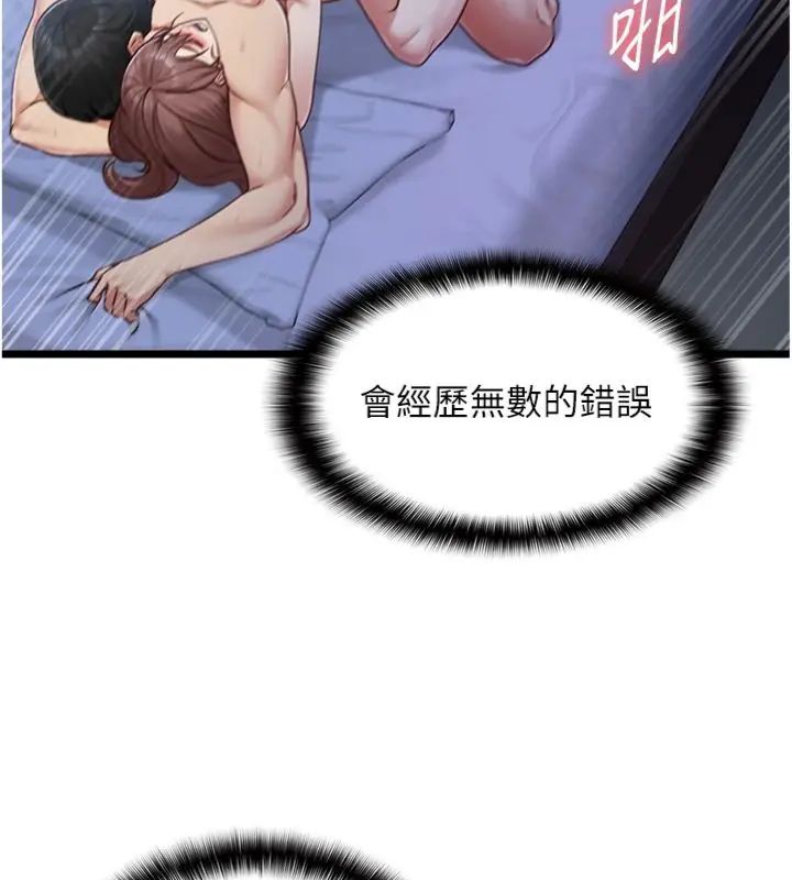 女友不能说的事第14話-激情的和解