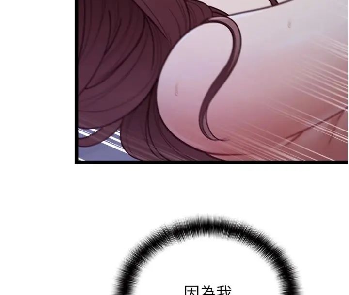 女友不能说的事第14話-激情的和解