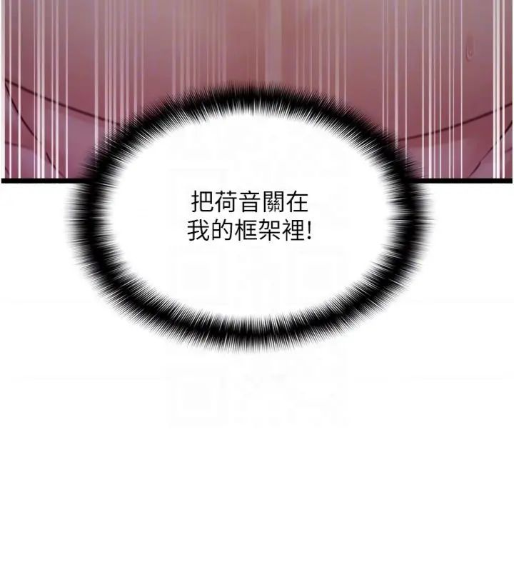 女友不能说的事第14話-激情的和解