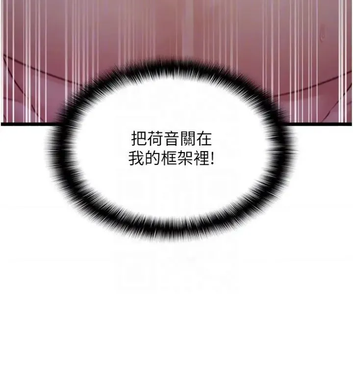 女友不能說的事第14話-激情的和解