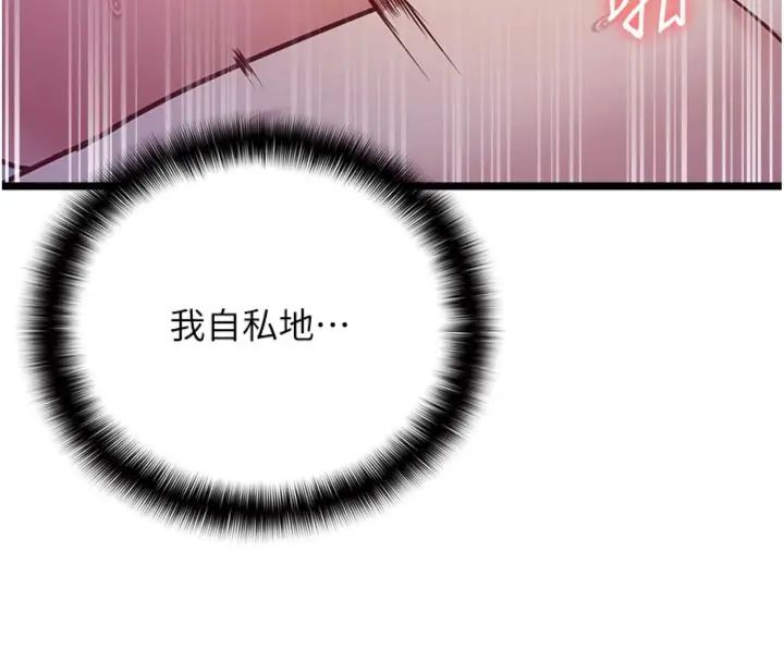 女友不能说的事第14話-激情的和解