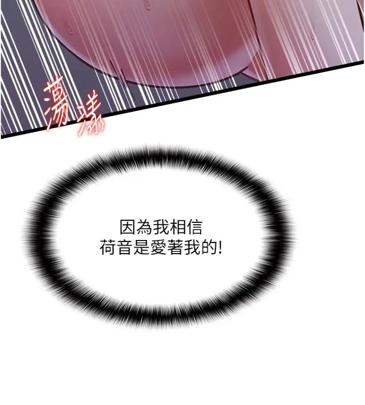女友不能说的事第14話-激情的和解