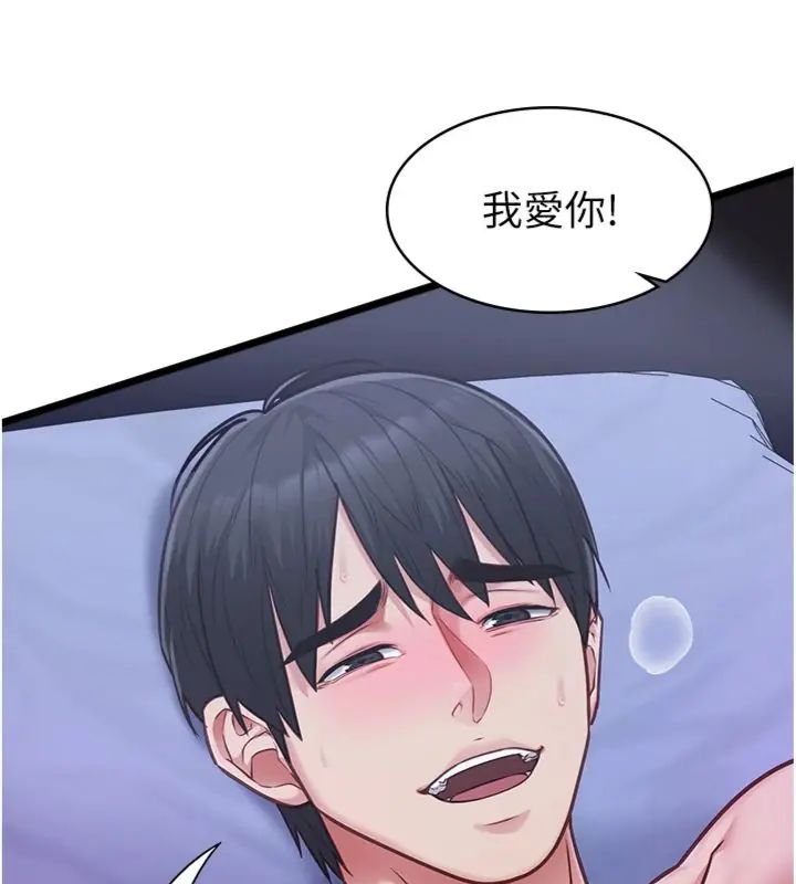 女友不能说的事第14話-激情的和解
