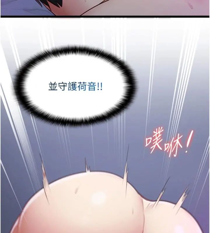 女友不能说的事第14話-激情的和解