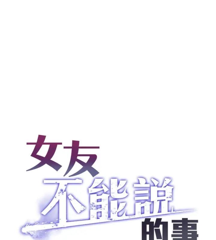 女友不能说的事第14話-激情的和解