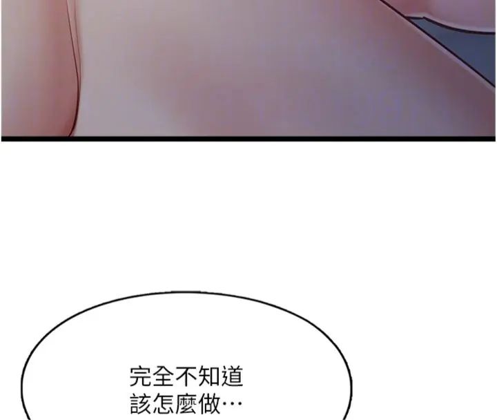 女友不能说的事第14話-激情的和解