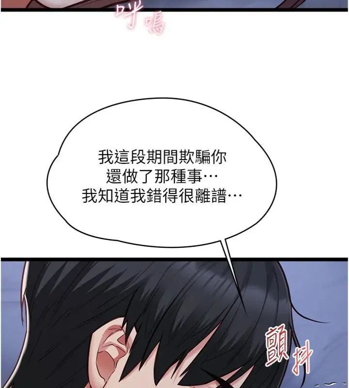 女友不能说的事第14話-激情的和解