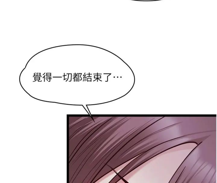 女友不能说的事第14話-激情的和解