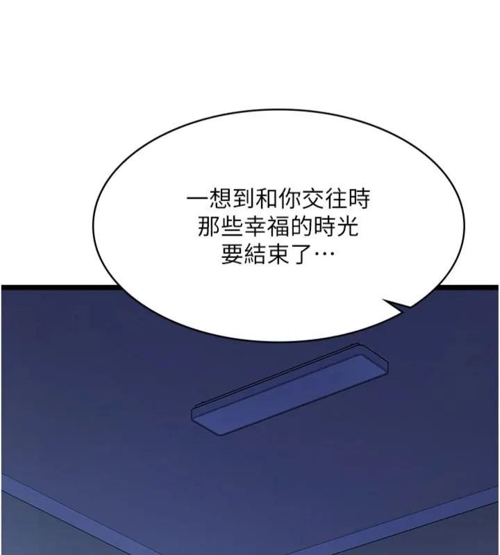 女友不能说的事第14話-激情的和解