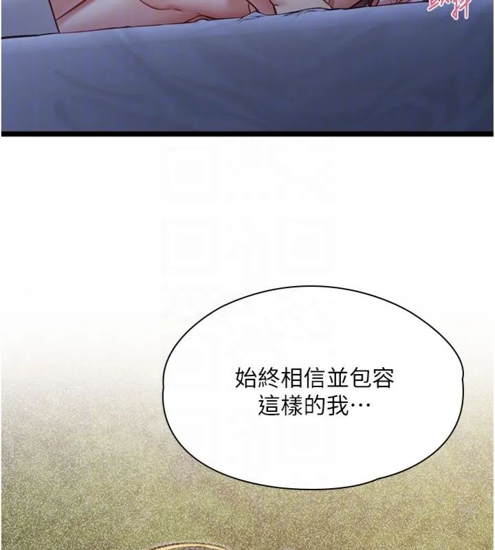 女友不能说的事第14話-激情的和解