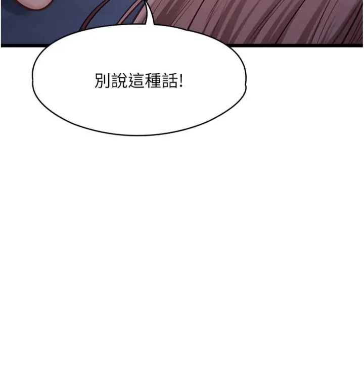 女友不能说的事第14話-激情的和解