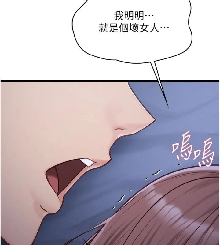 女友不能说的事第14話-激情的和解
