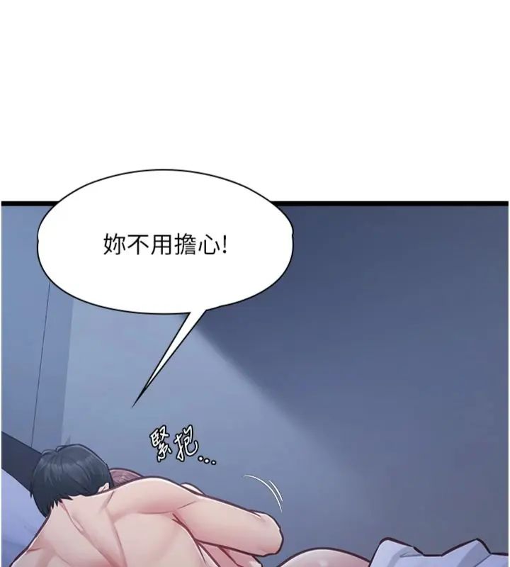 女友不能说的事第14話-激情的和解