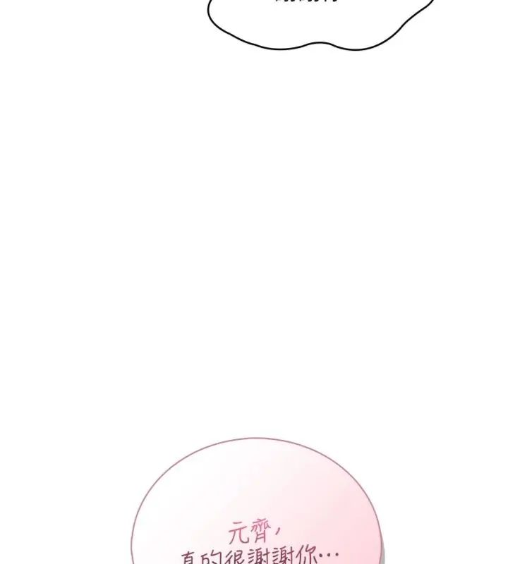 女友不能说的事第14話-激情的和解