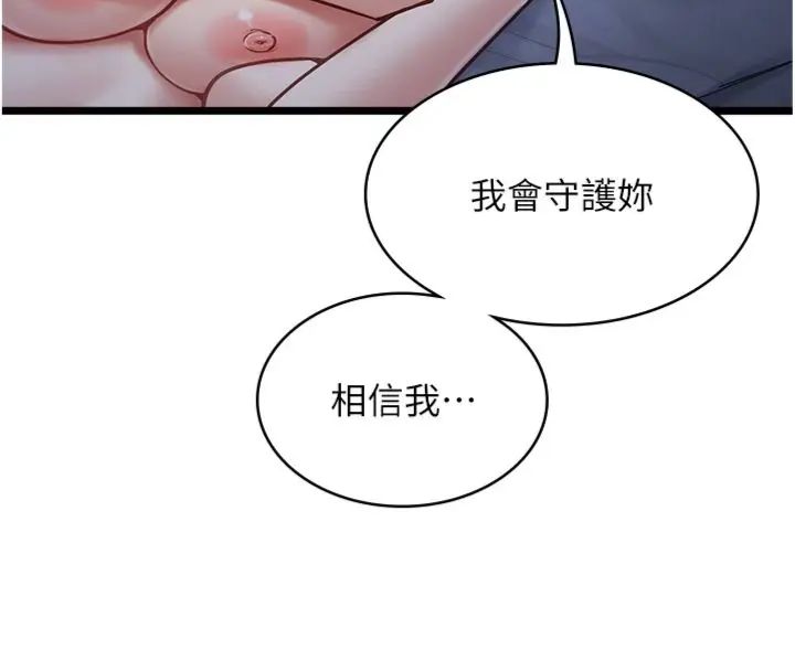 女友不能说的事第14話-激情的和解