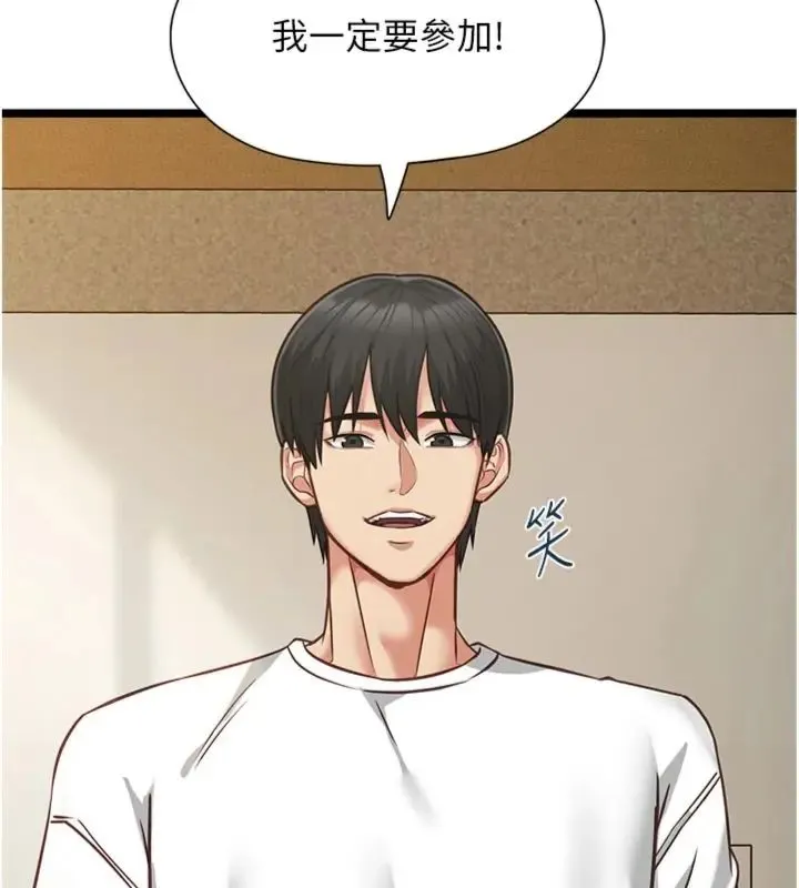 女友不能說的事第14話-激情的和解