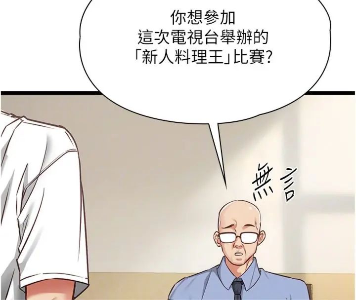 女友不能说的事第14話-激情的和解