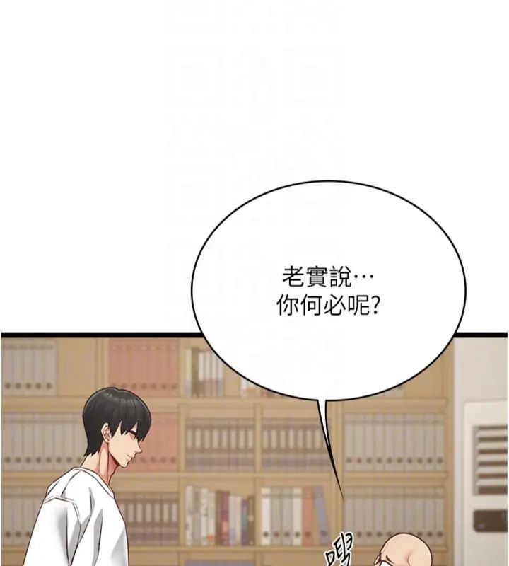 女友不能说的事第14話-激情的和解