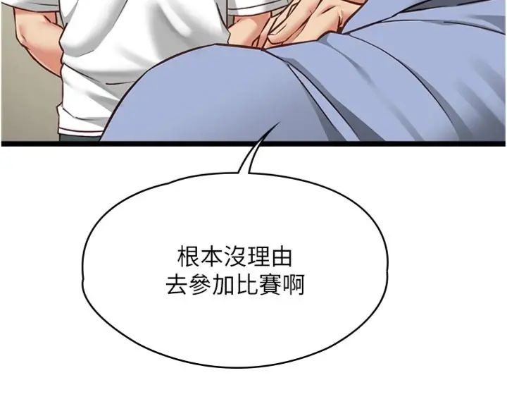 女友不能说的事第14話-激情的和解