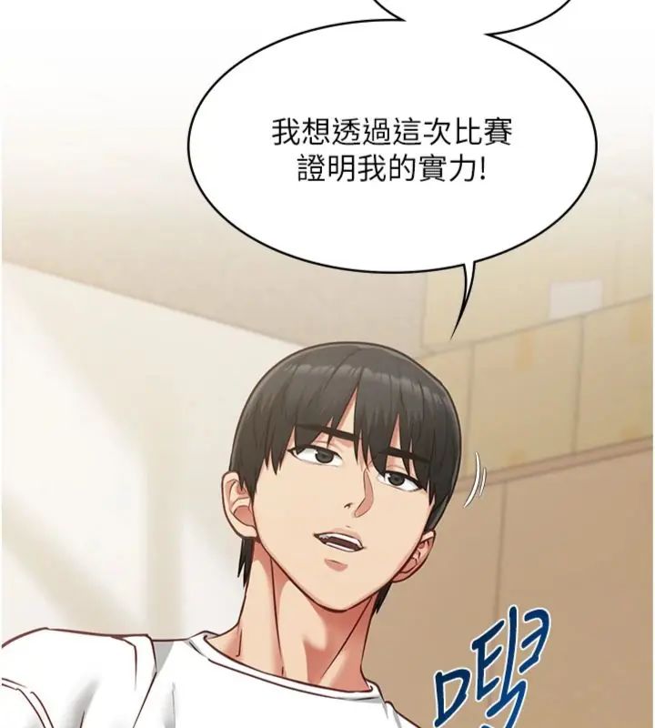 女友不能说的事第14話-激情的和解
