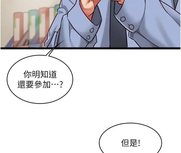 女友不能说的事第14話-激情的和解