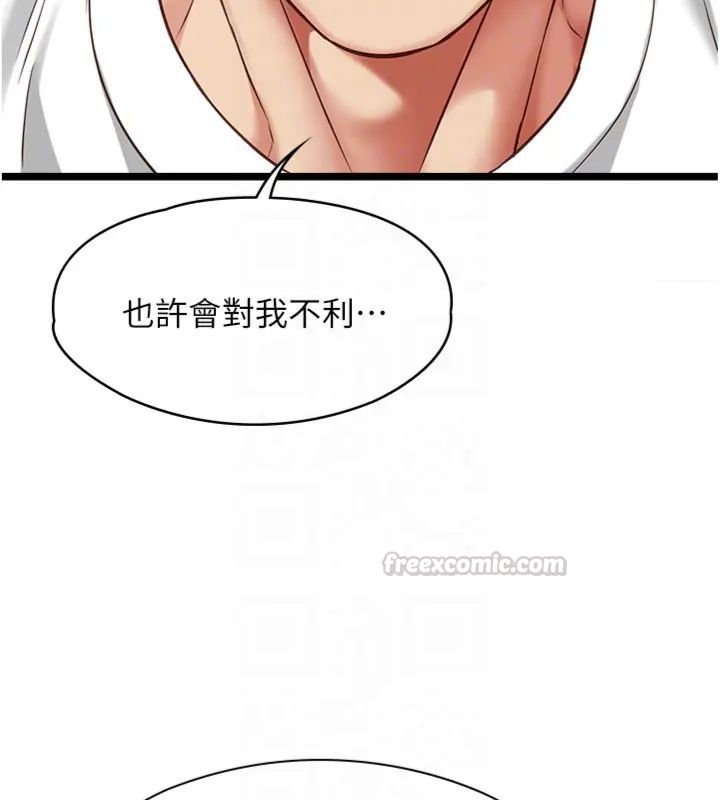 女友不能说的事第14話-激情的和解