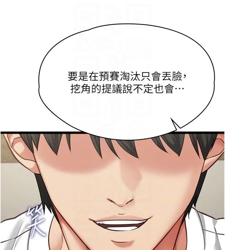 女友不能说的事第14話-激情的和解