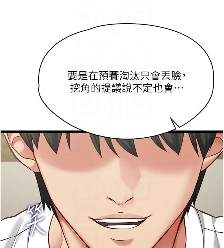 女友不能說的事第14話-激情的和解