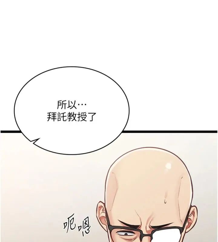 女友不能说的事第14話-激情的和解