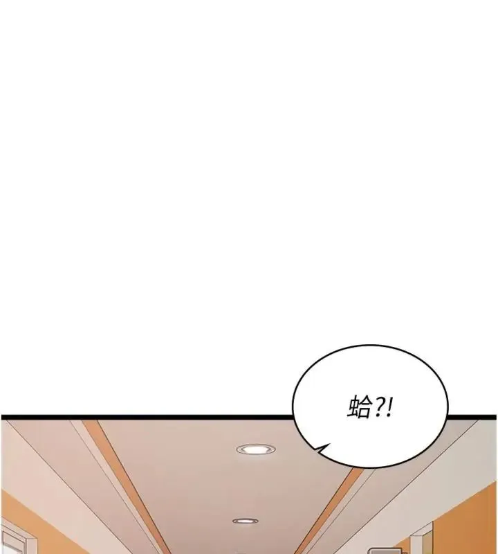 女友不能說的事第14話-激情的和解
