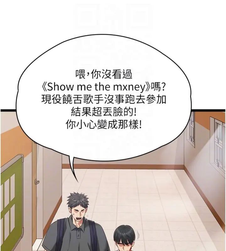 女友不能说的事第14話-激情的和解