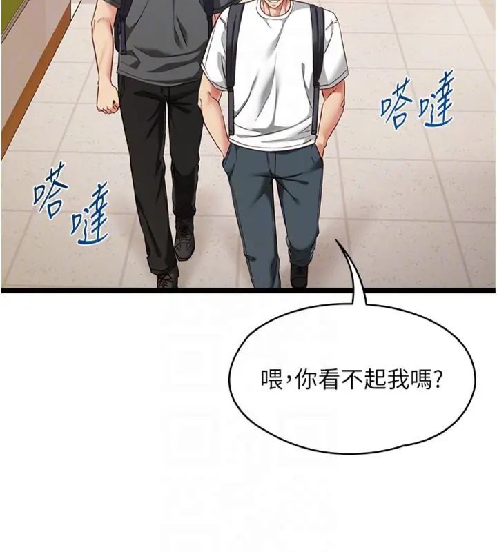 女友不能说的事第14話-激情的和解